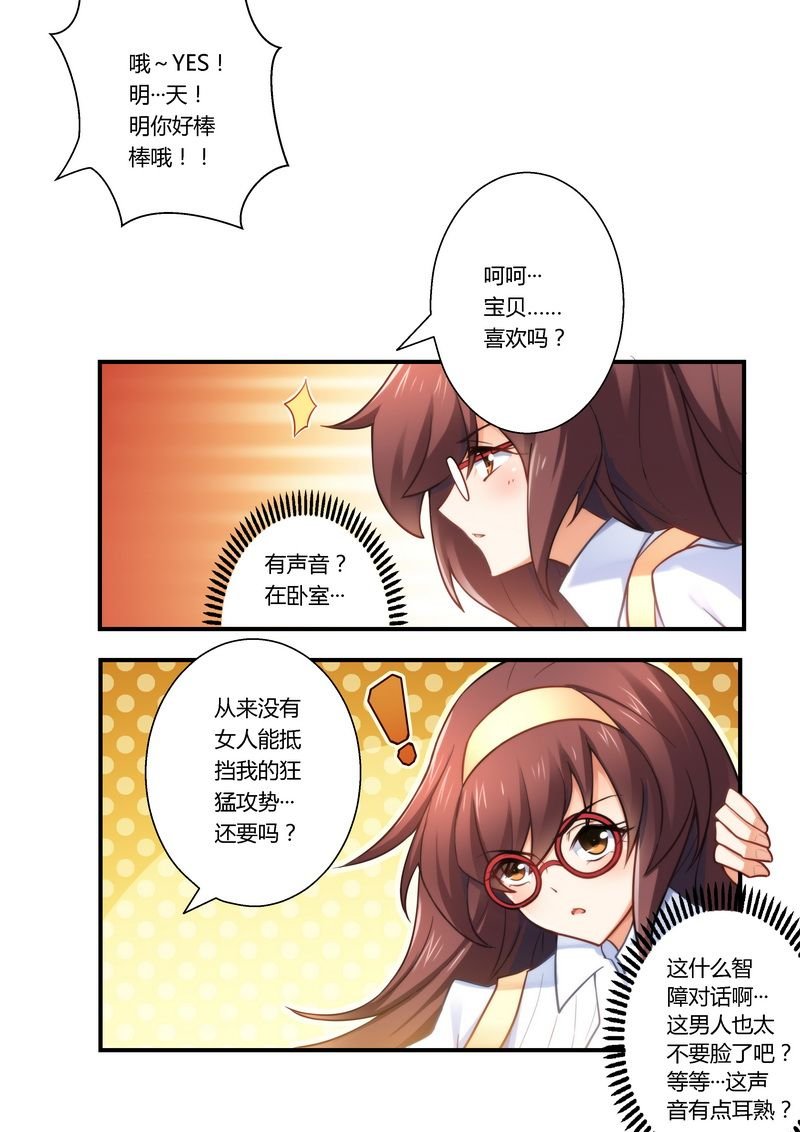 第13章：再遇雷皓明