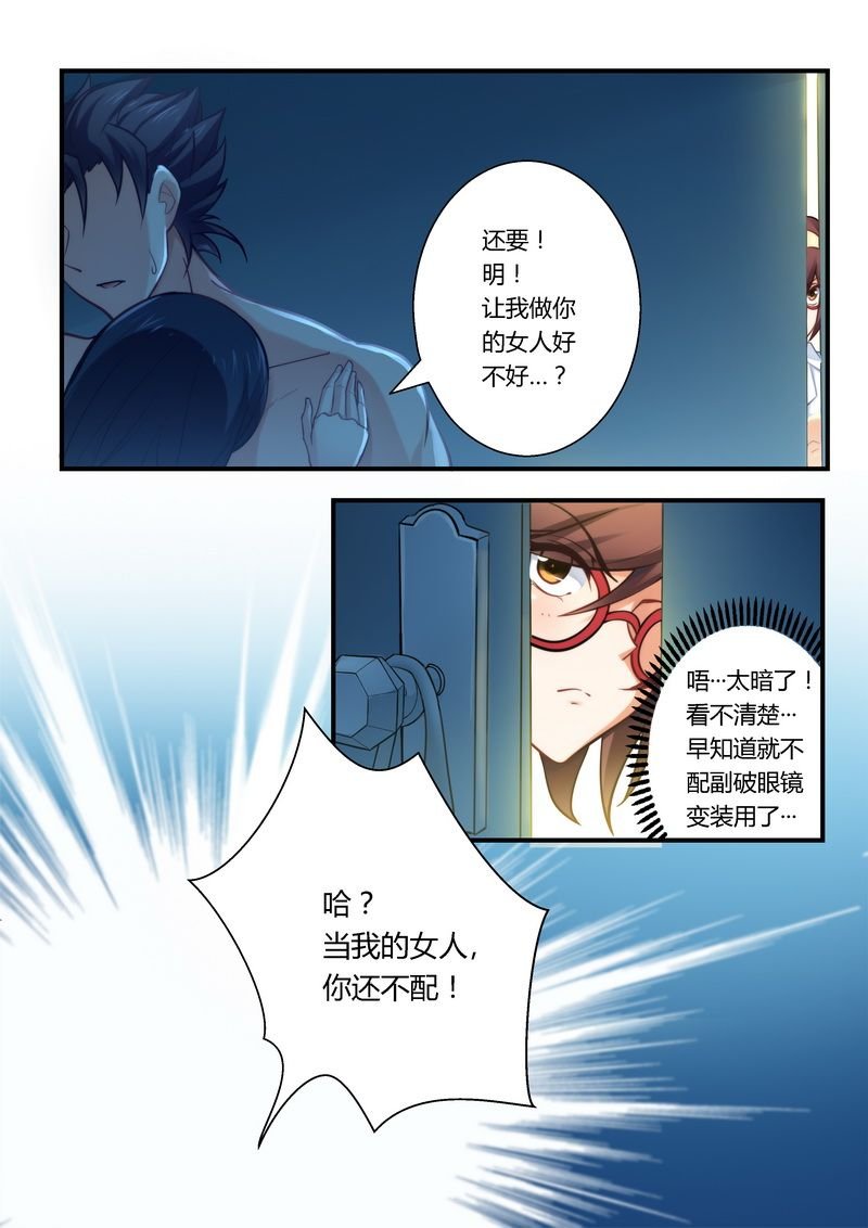 第13章：再遇雷皓明