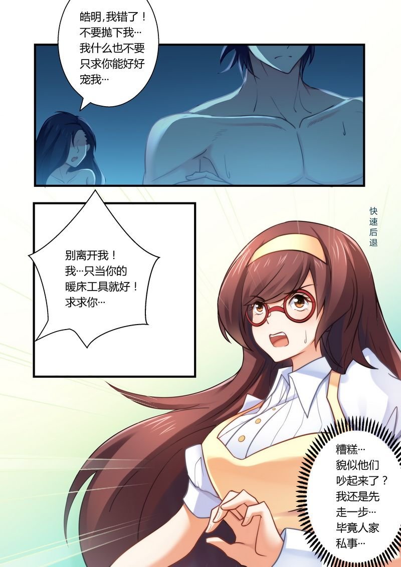第13章：再遇雷皓明