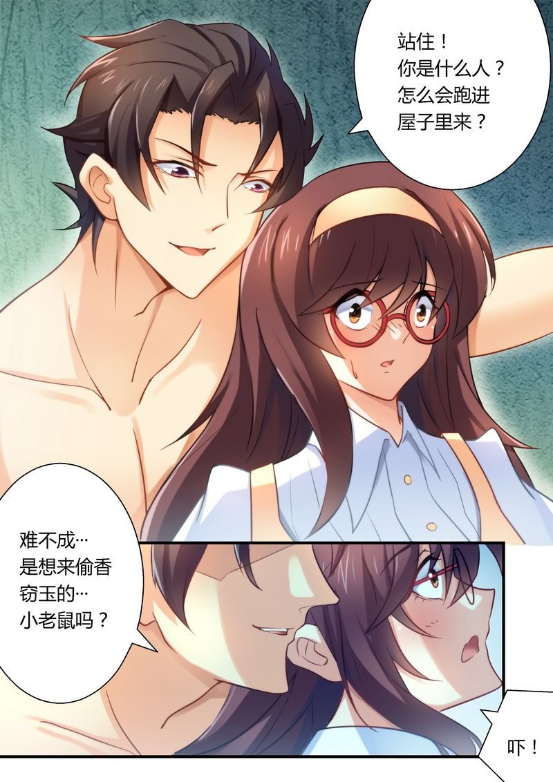 第13章：再遇雷皓明
