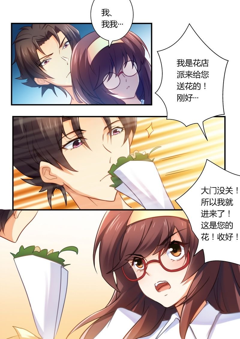 第13章：再遇雷皓明
