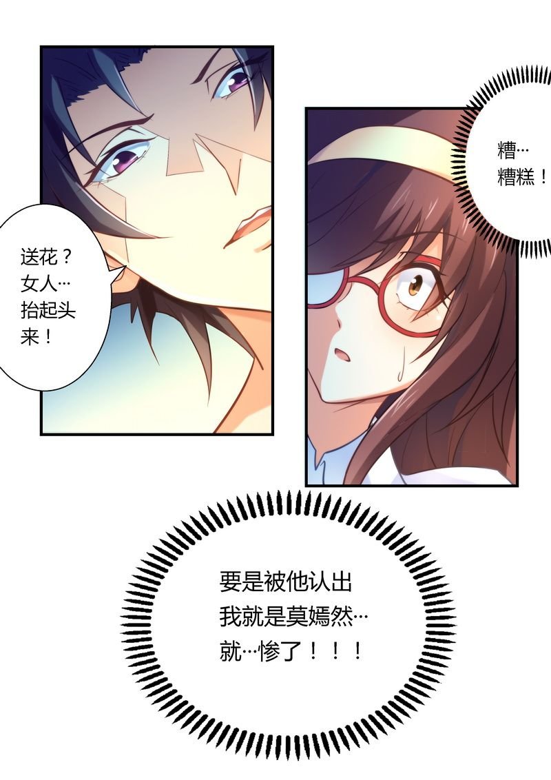 第13章：再遇雷皓明