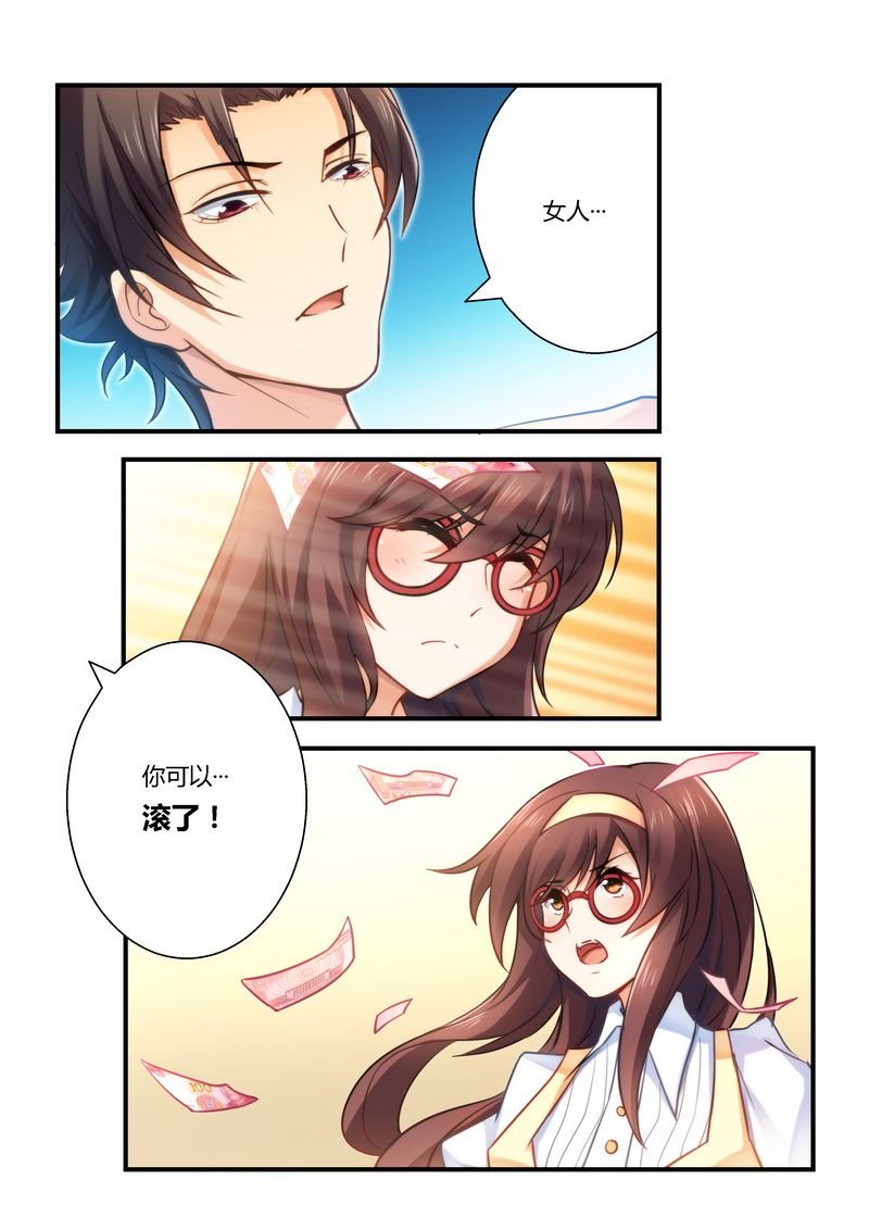 第14章：糊你一脸