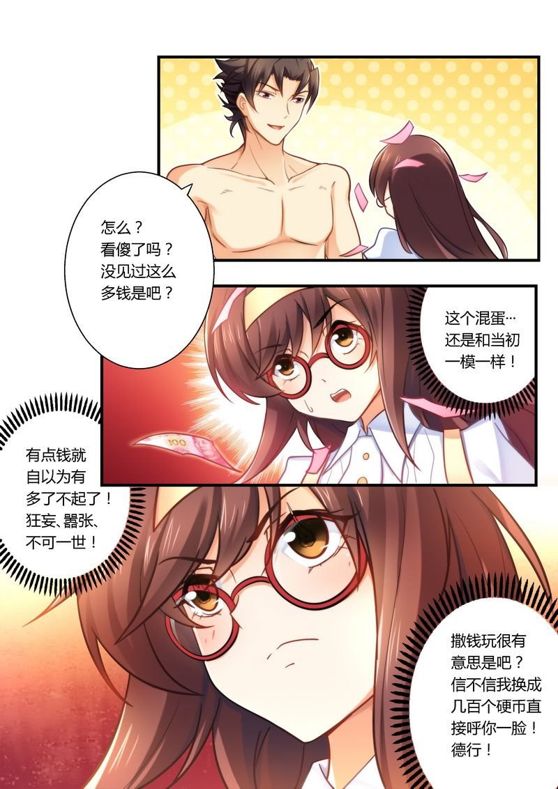 第14章：糊你一脸