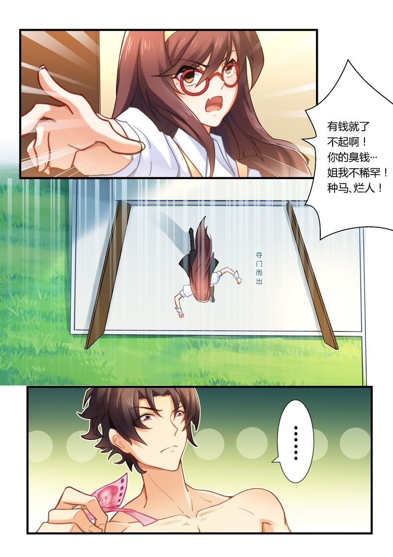 第14章：糊你一脸