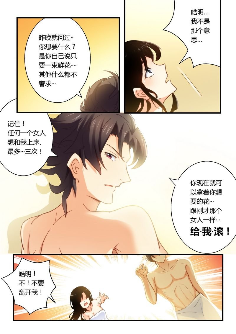 第14章：糊你一脸