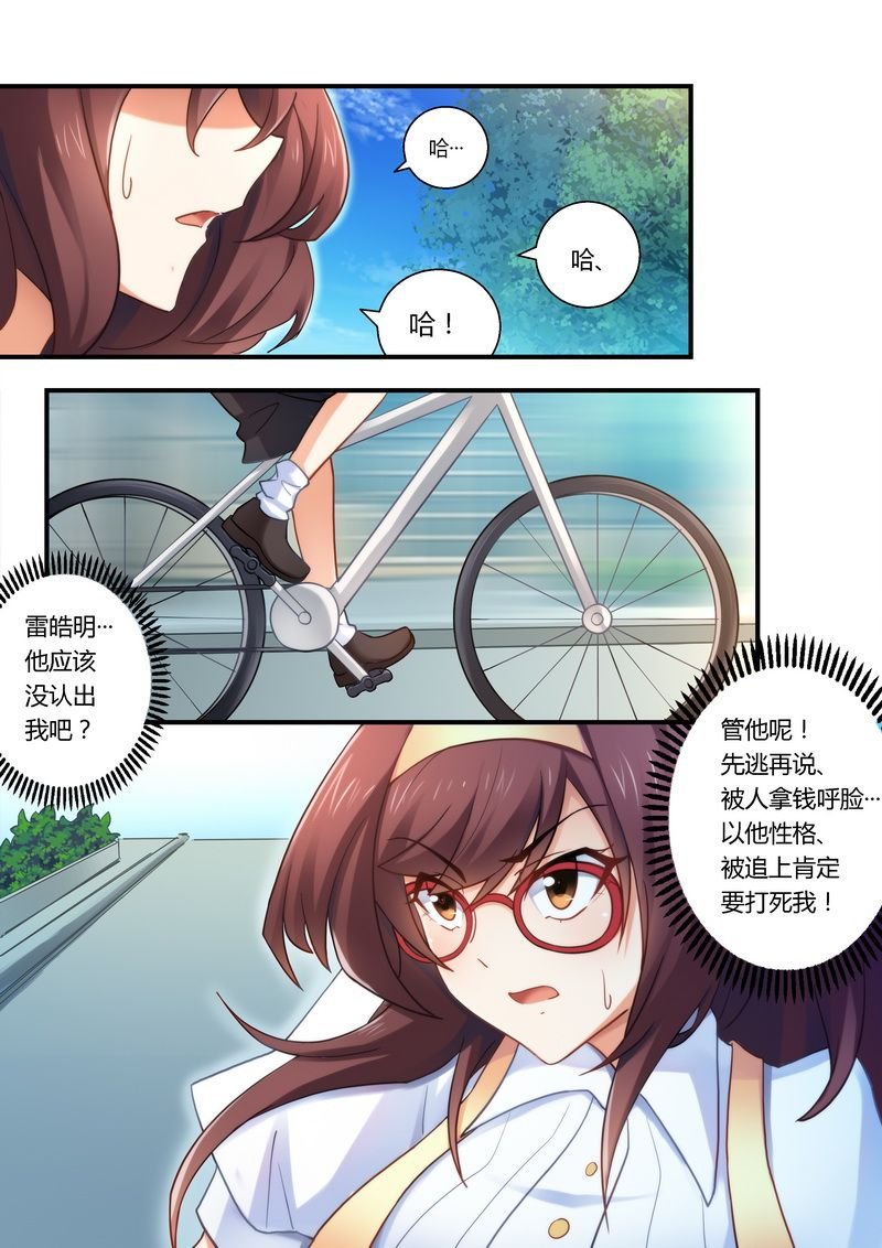第15章：你是不是傻？
