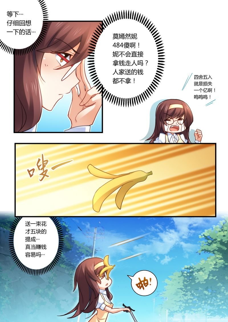第15章：你是不是傻？
