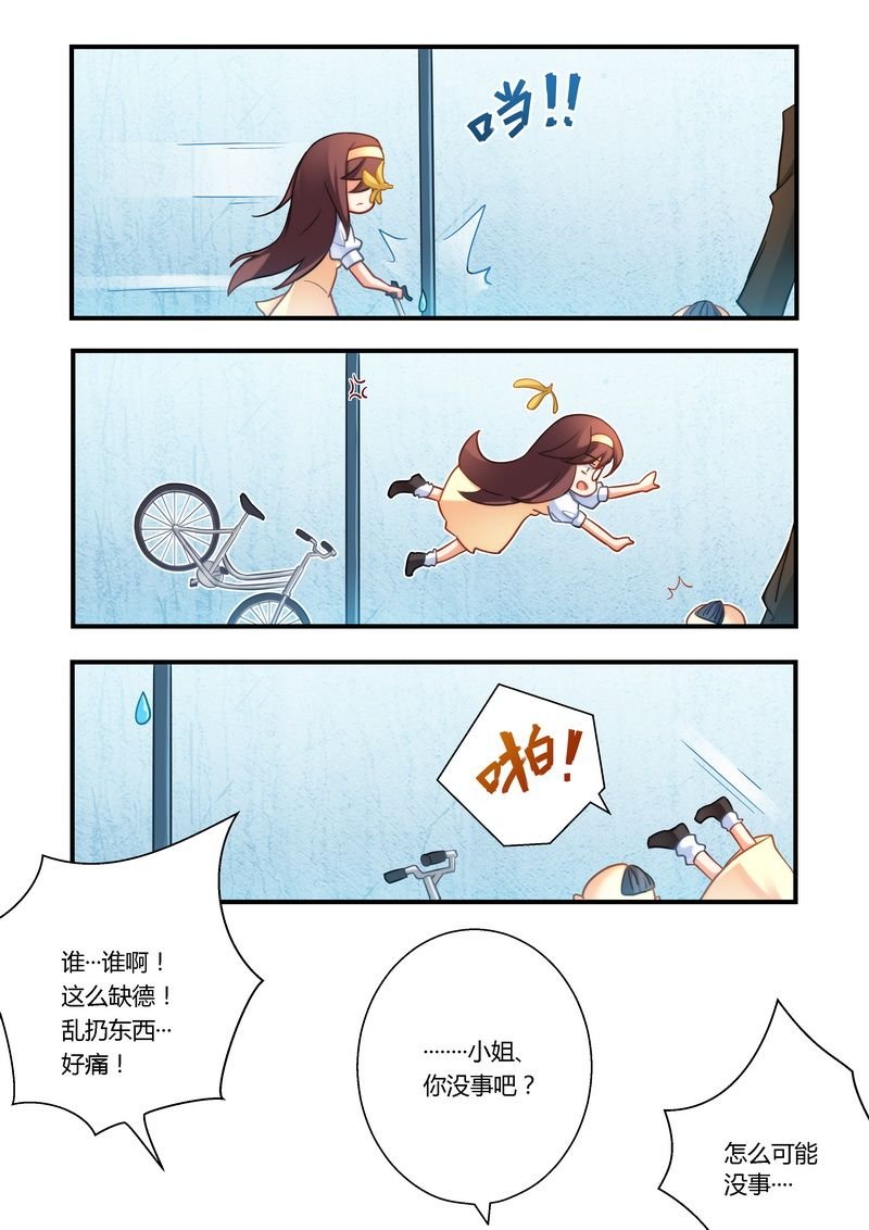 第15章：你是不是傻？