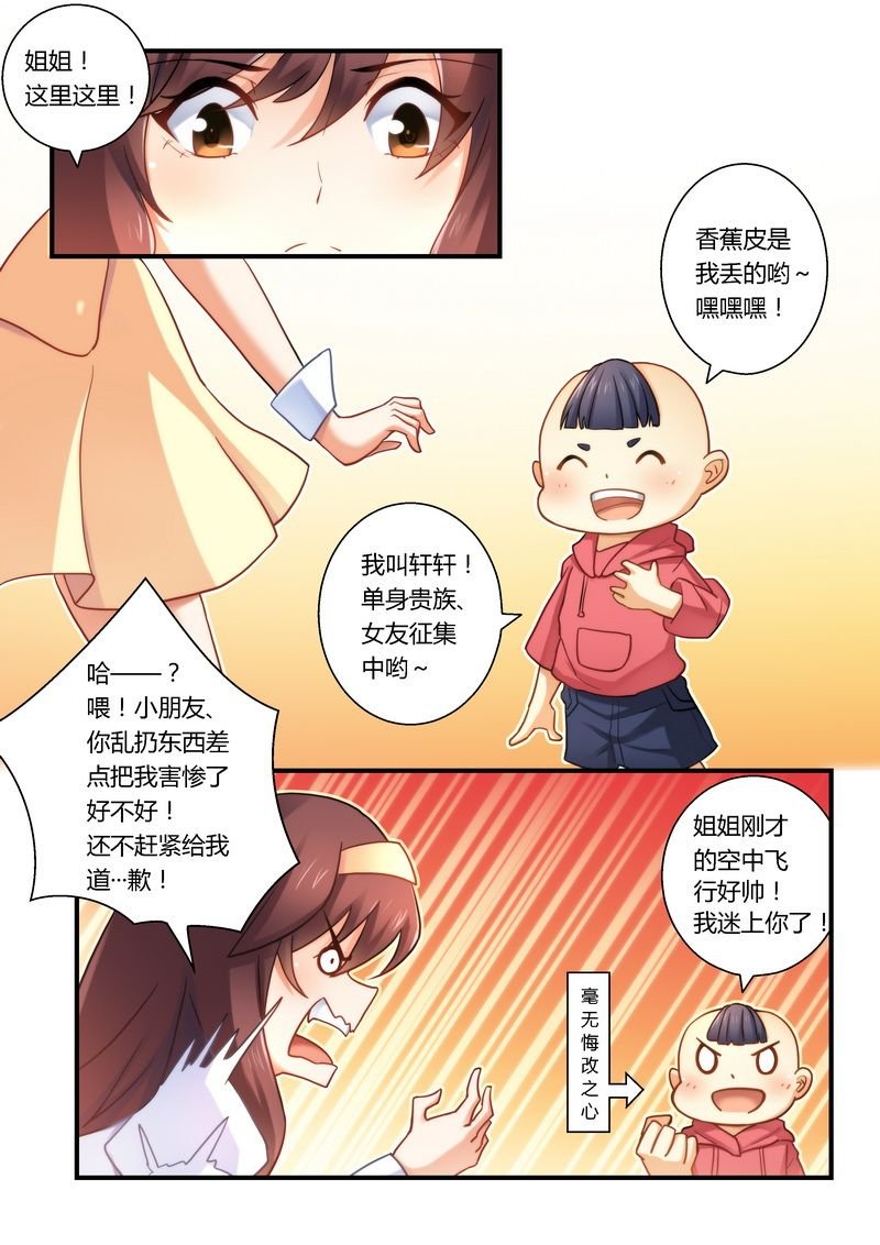 第15章：你是不是傻？