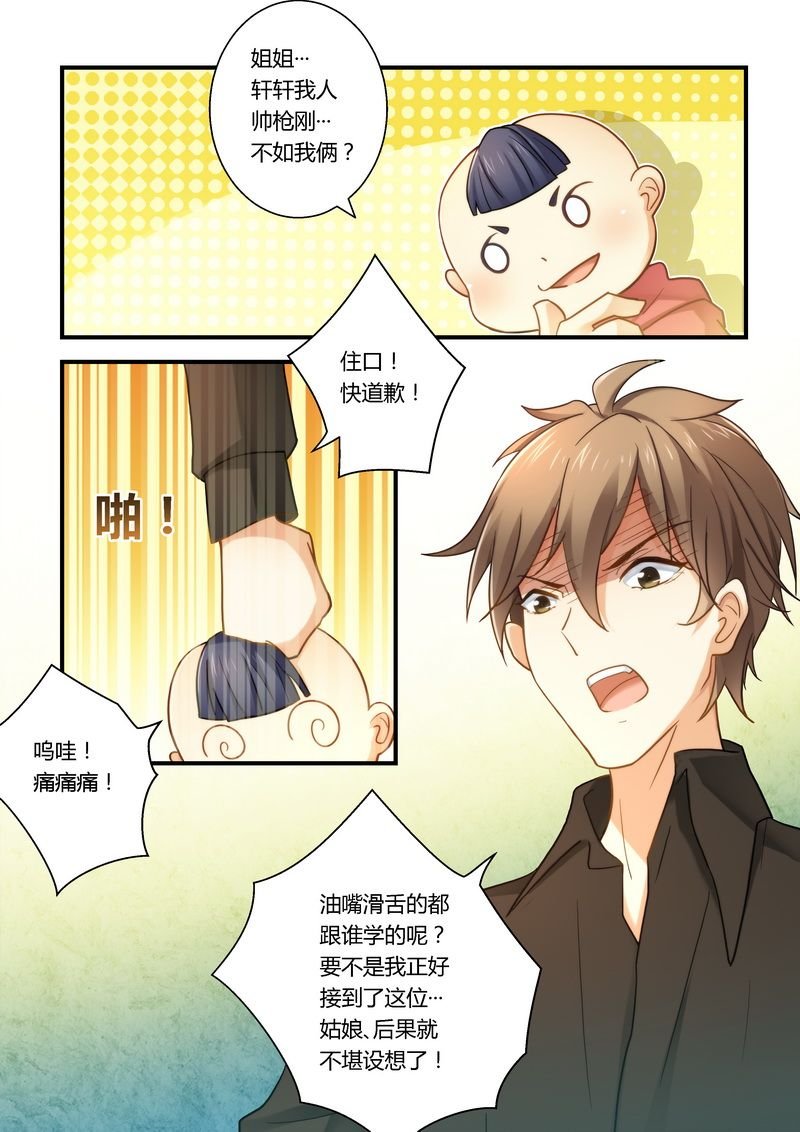第15章：你是不是傻？
