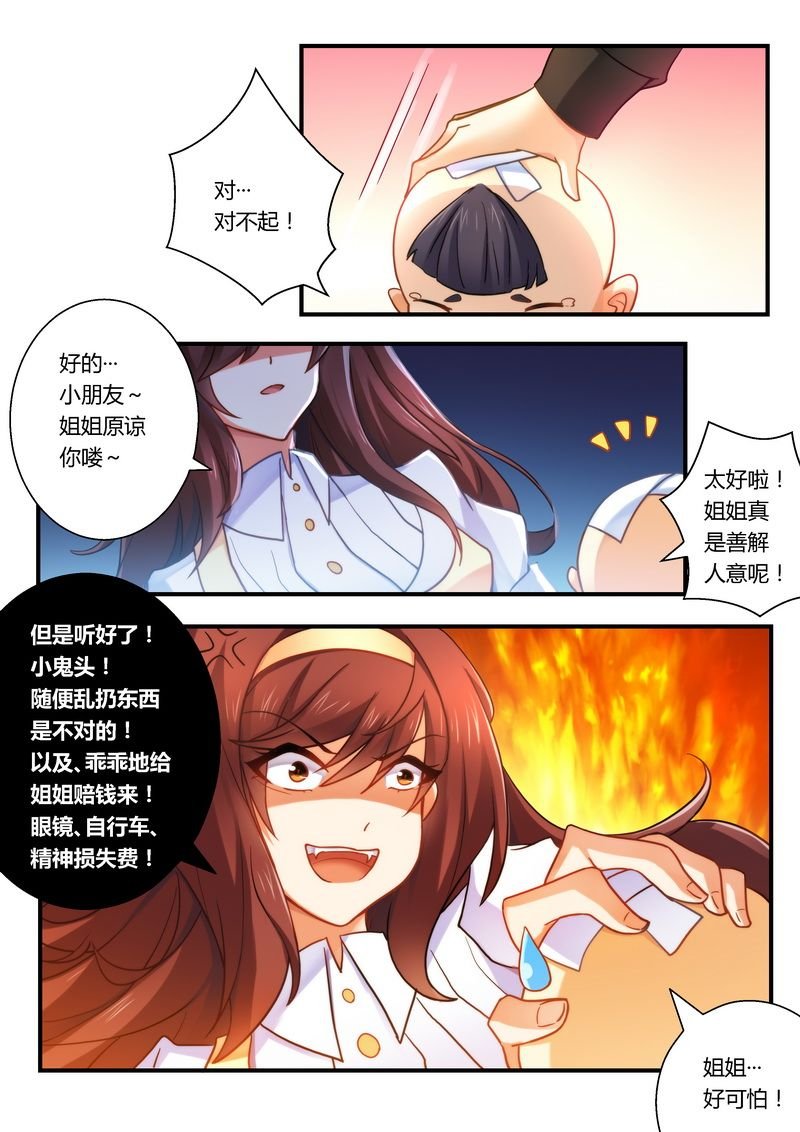 第15章：你是不是傻？