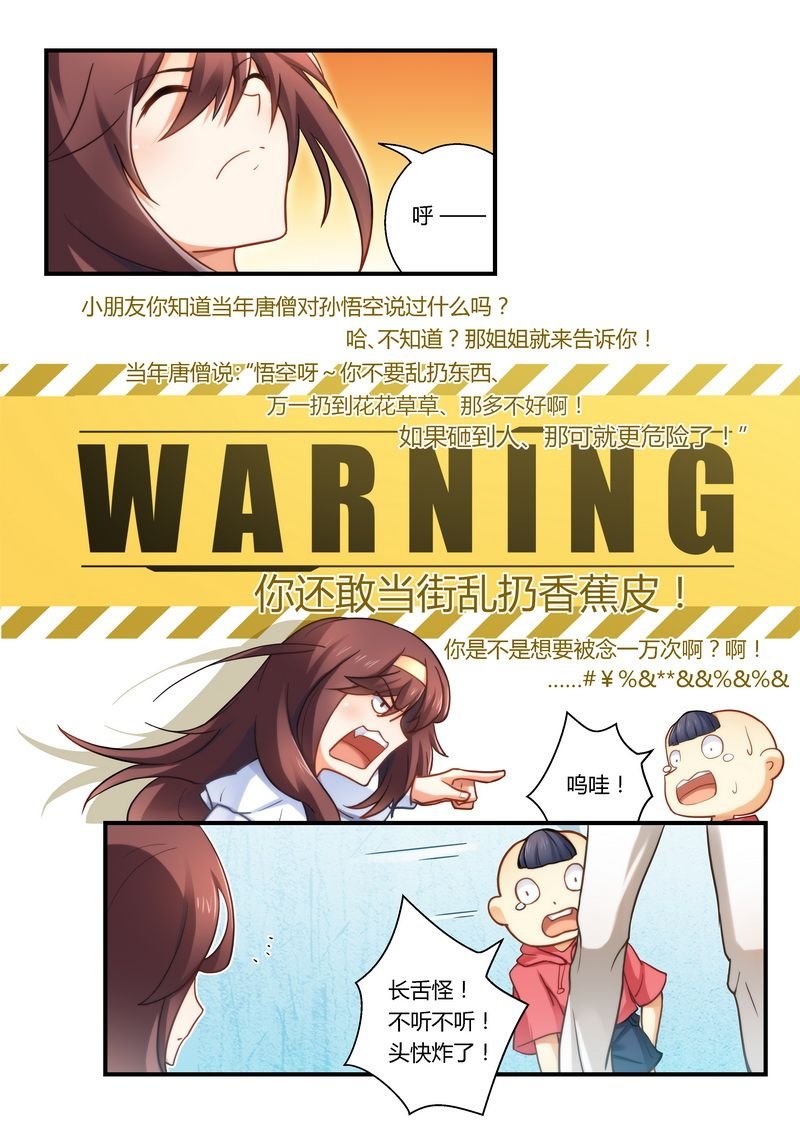第16章：赔偿损失