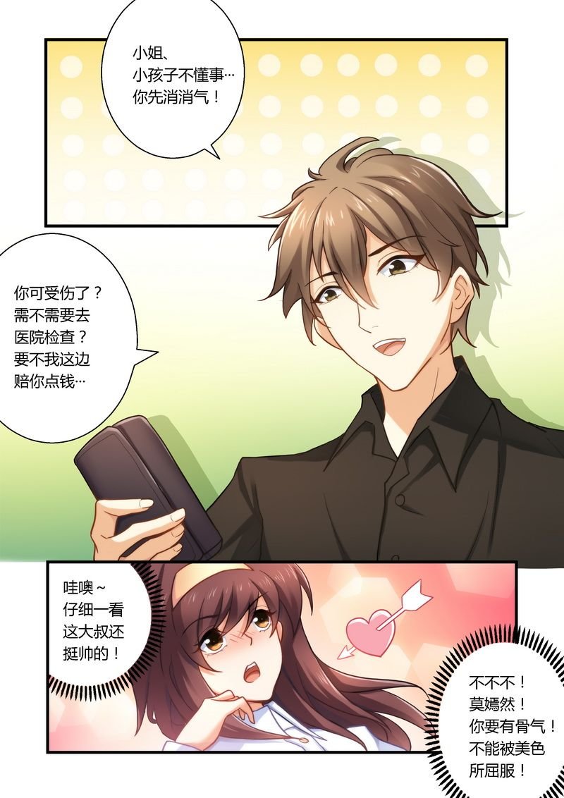 第16章：赔偿损失
