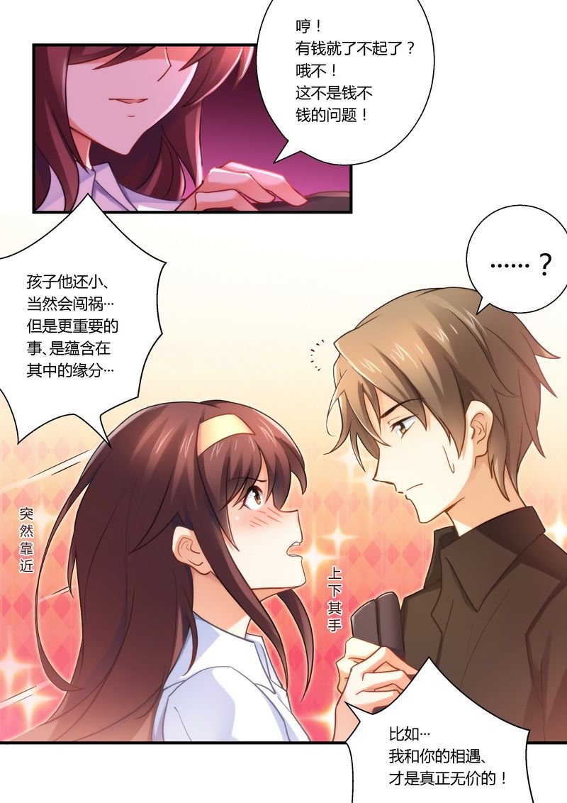 第16章：赔偿损失