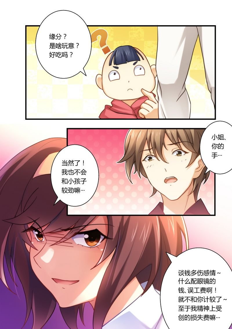 第16章：赔偿损失