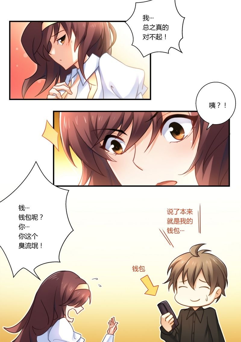 第17章：你在看什么？