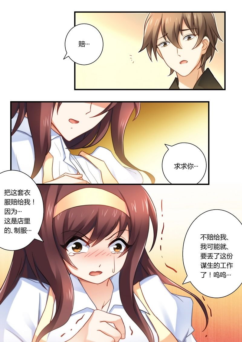 第17章：你在看什么？