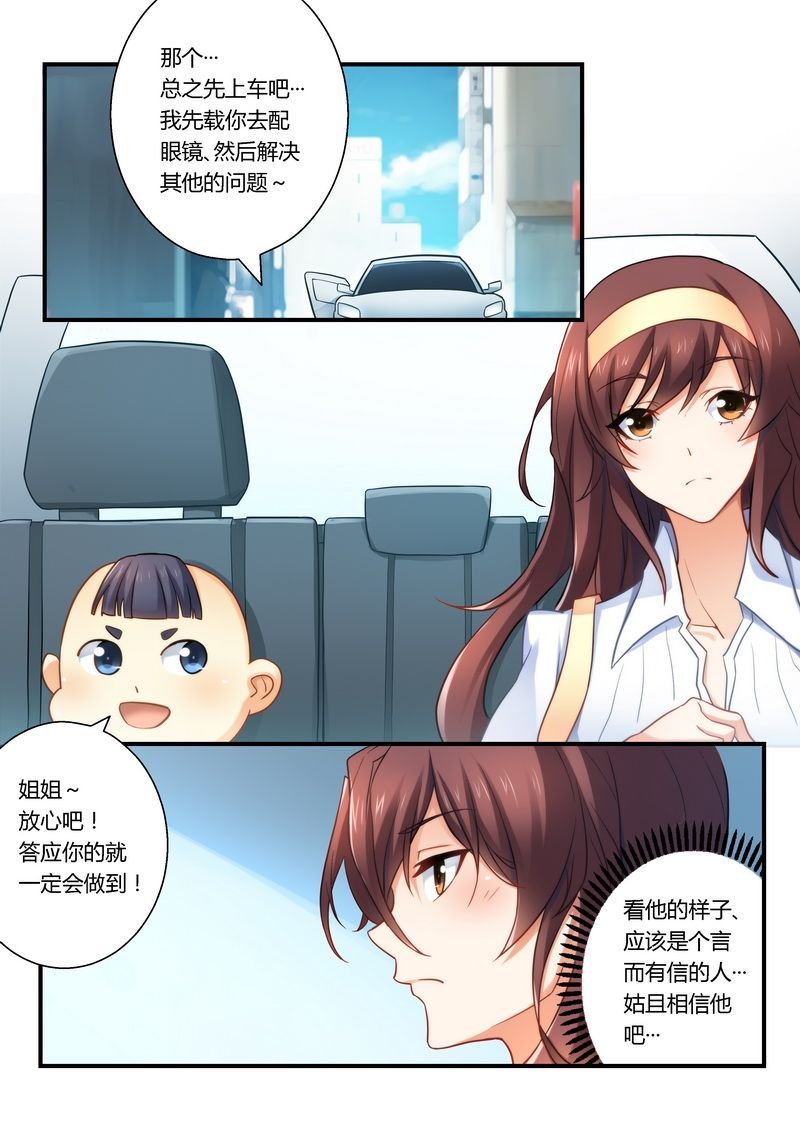 第17章：你在看什么？