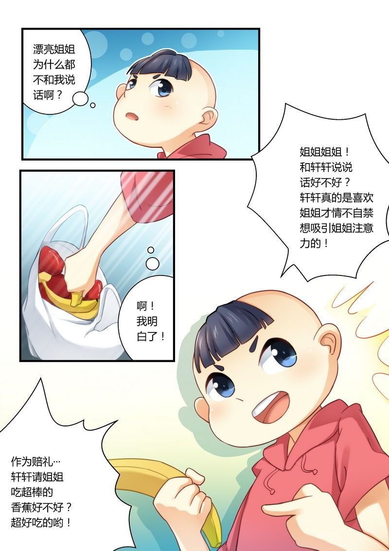 第17章：你在看什么？