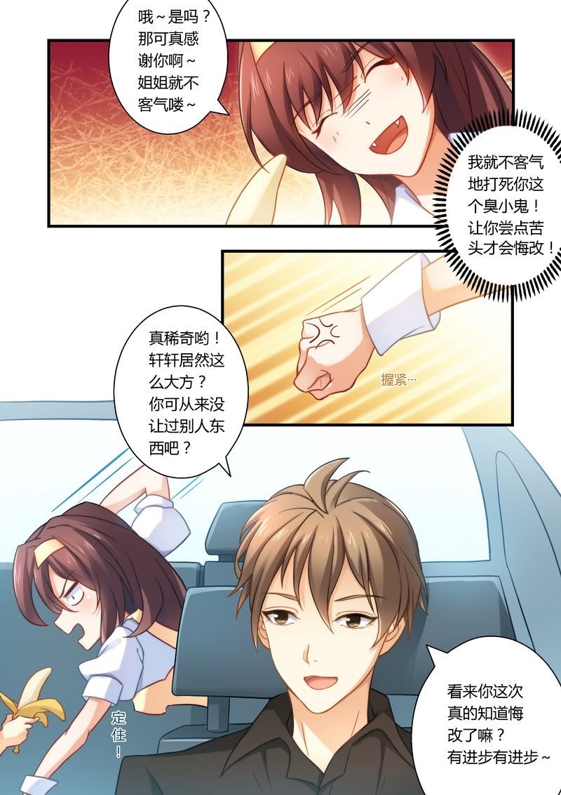 第17章：你在看什么？