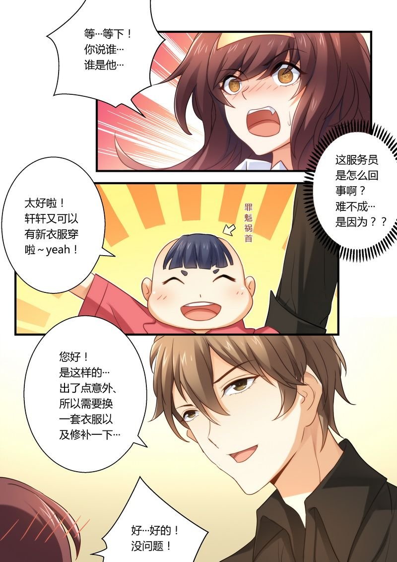 第18章：灰姑娘的变身