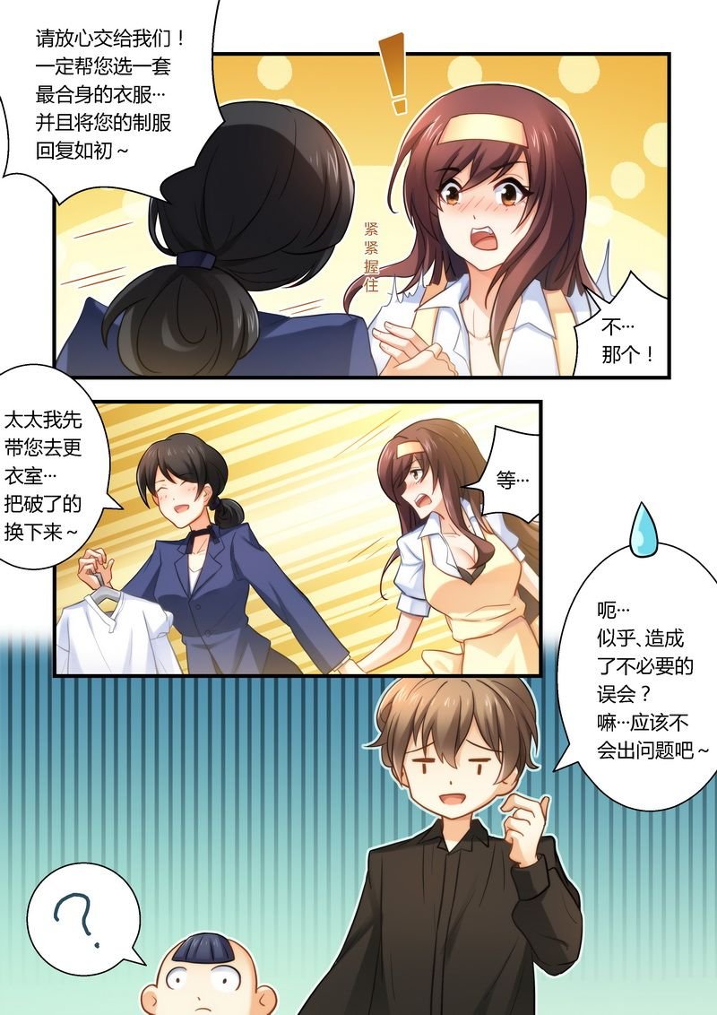 第18章：灰姑娘的变身