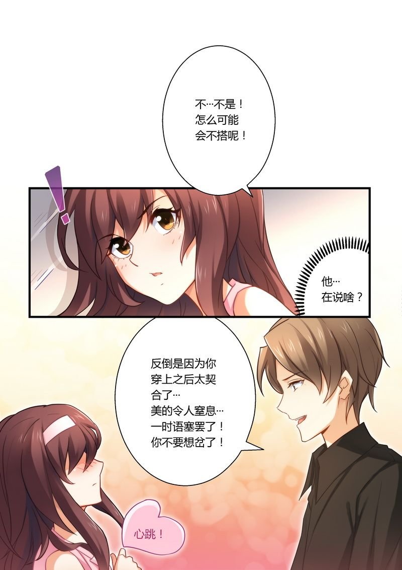 第18章：灰姑娘的变身