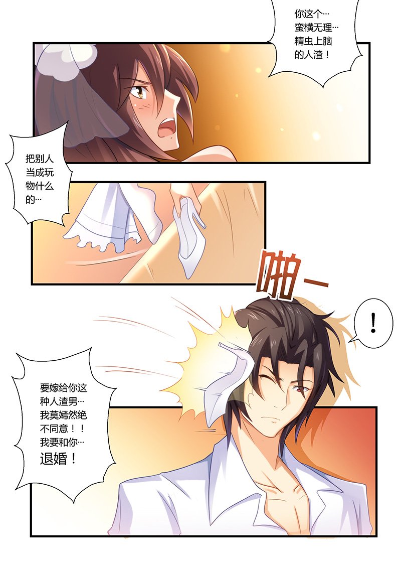 第2章：洞房内的动作片