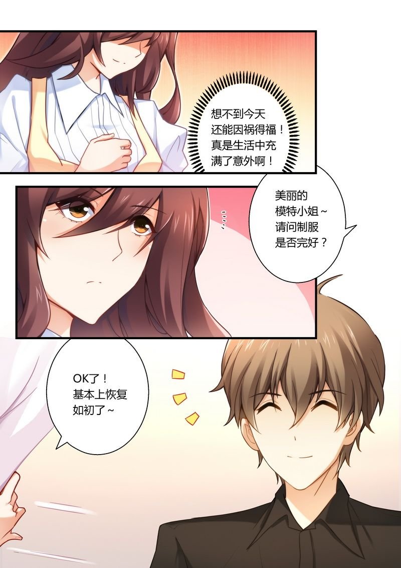 第20章：因为帅所以