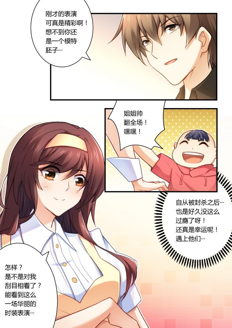 第20章：因为帅所以