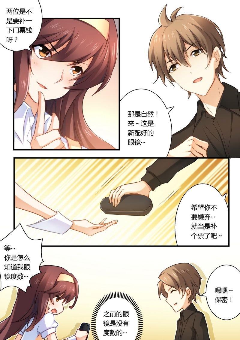 第20章：因为帅所以