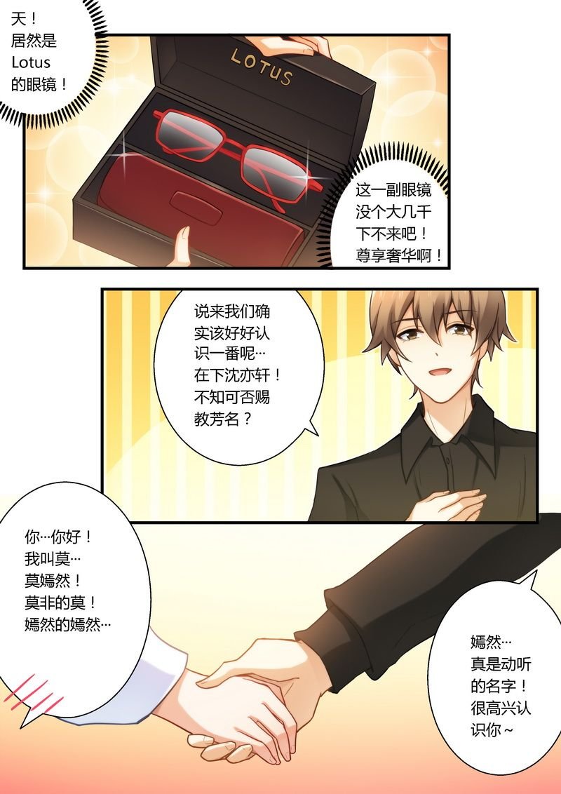 第20章：因为帅所以