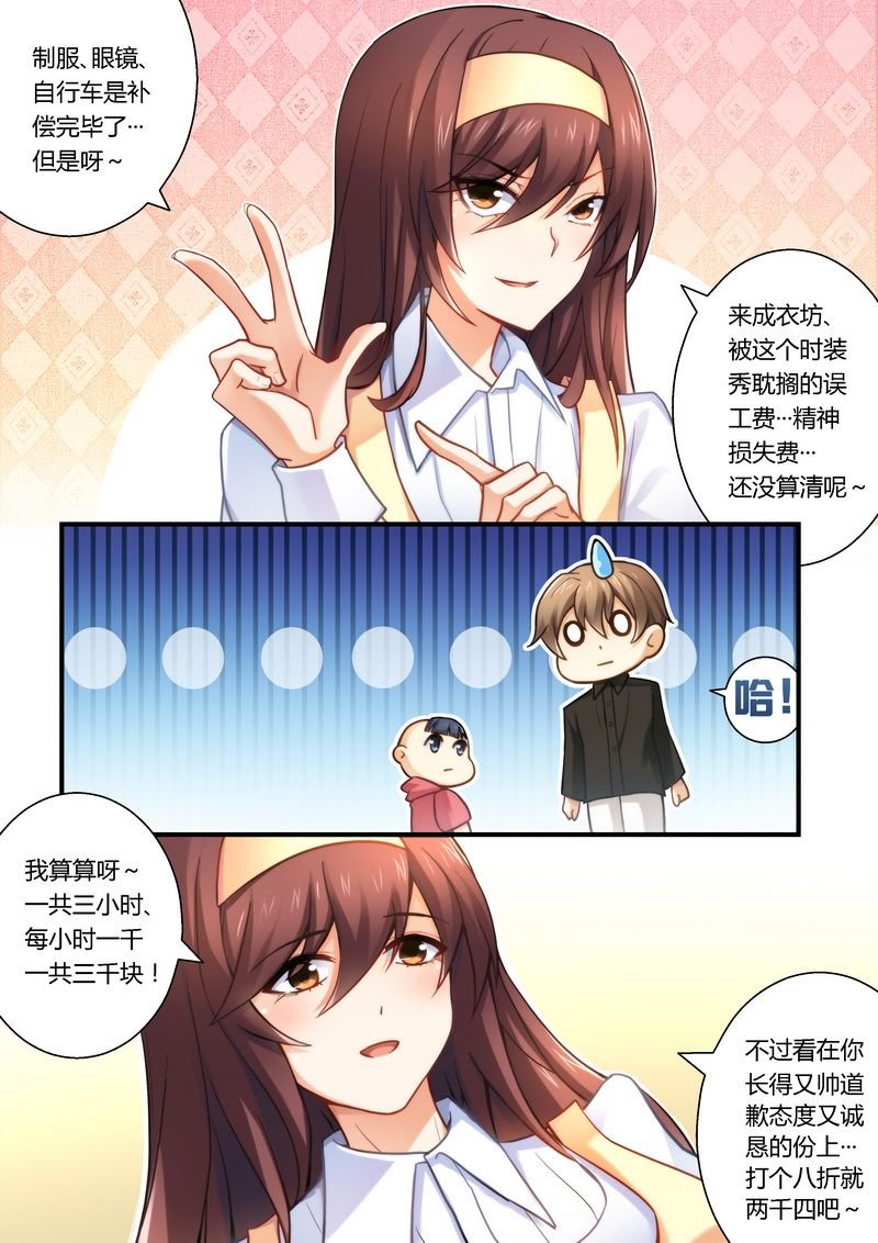 第20章：因为帅所以