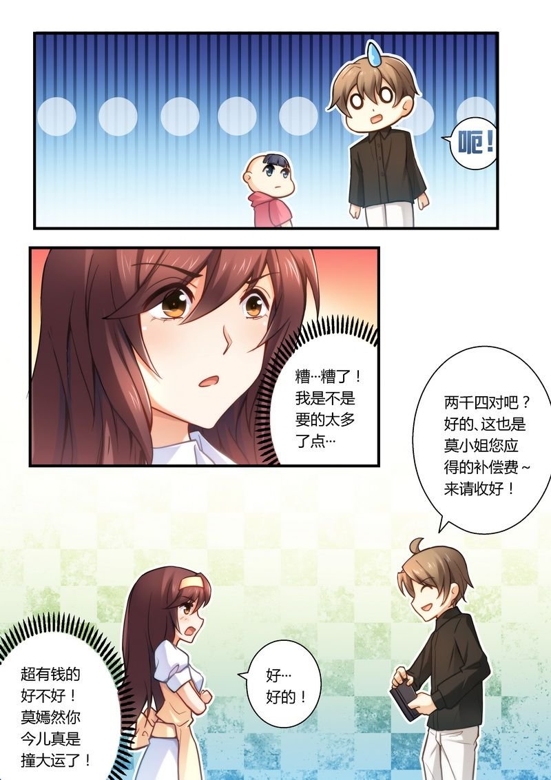 第20章：因为帅所以