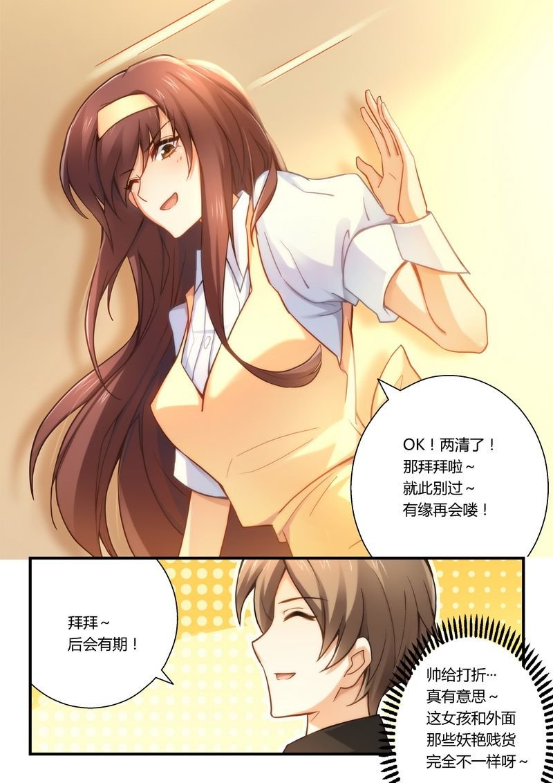 第20章：因为帅所以