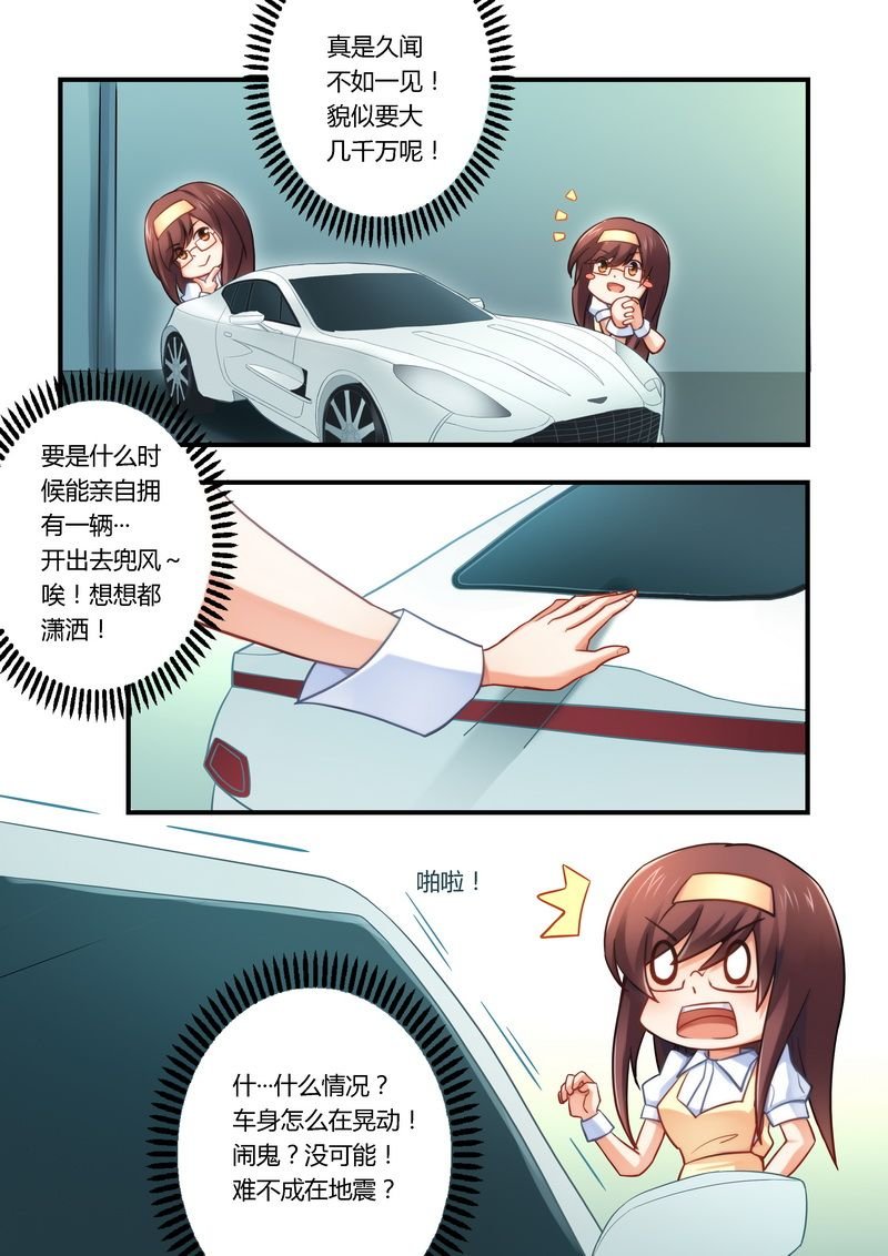 第21章：看够了没？