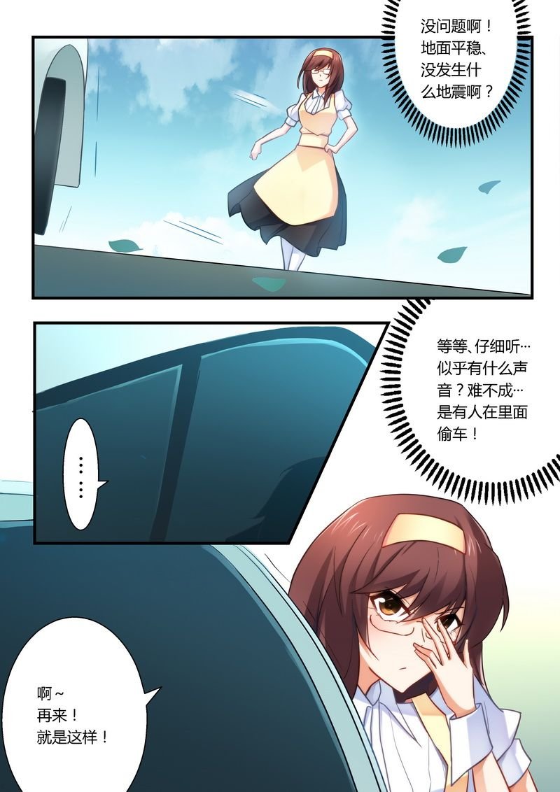 第21章：看够了没？