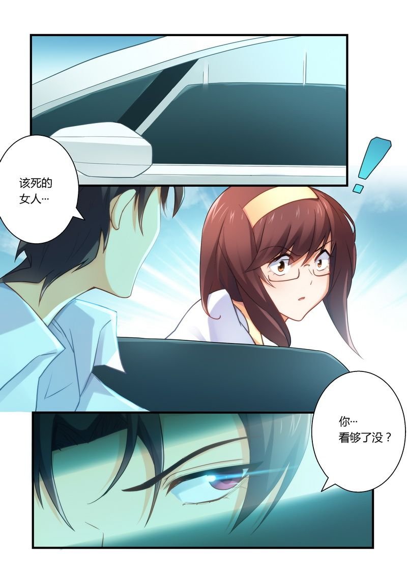 第21章：看够了没？