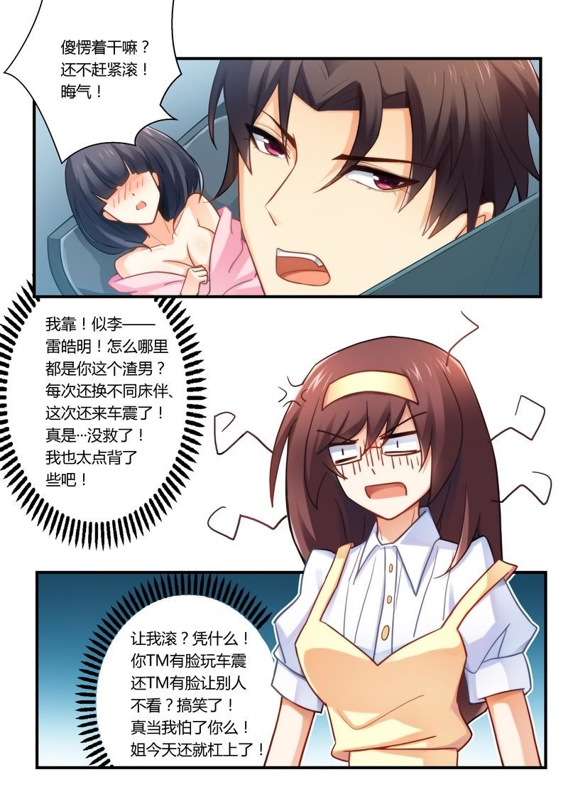 第22章：小心得病！