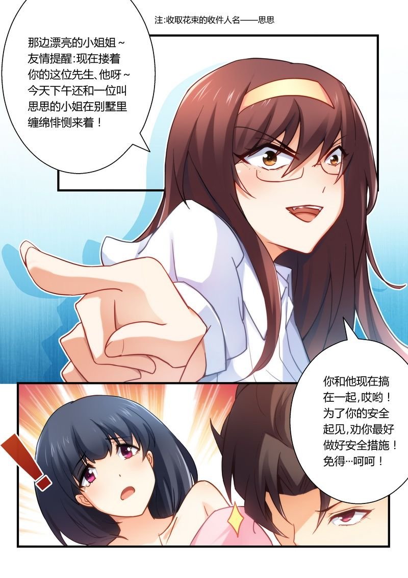 第22章：小心得病！