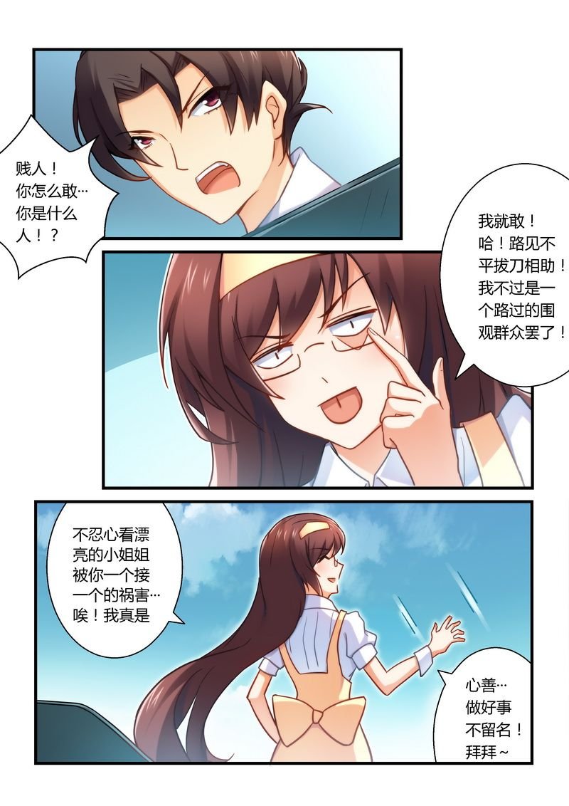 第22章：小心得病！