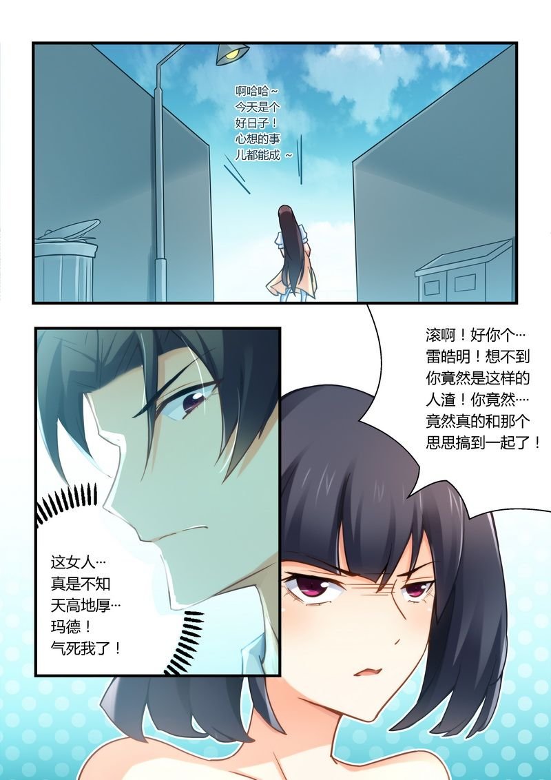 第22章：小心得病！