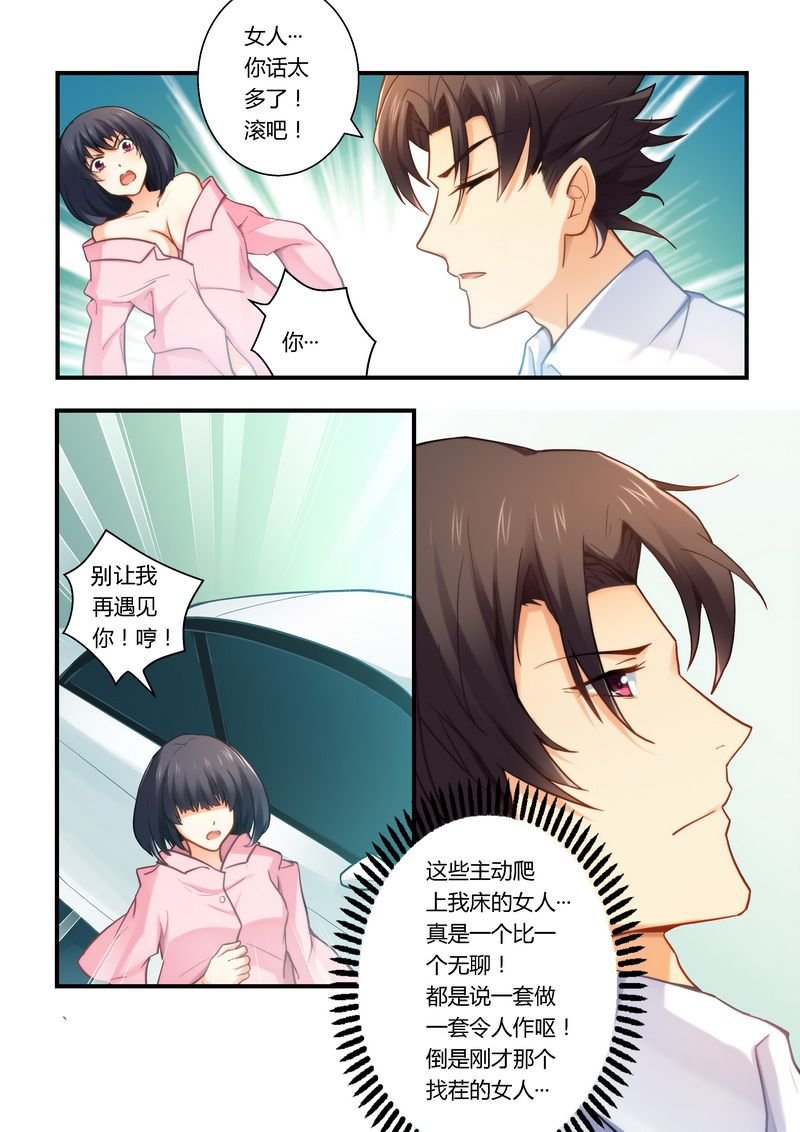 第22章：小心得病！