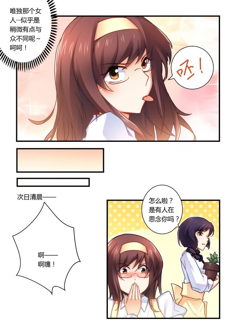 第22章：小心得病！