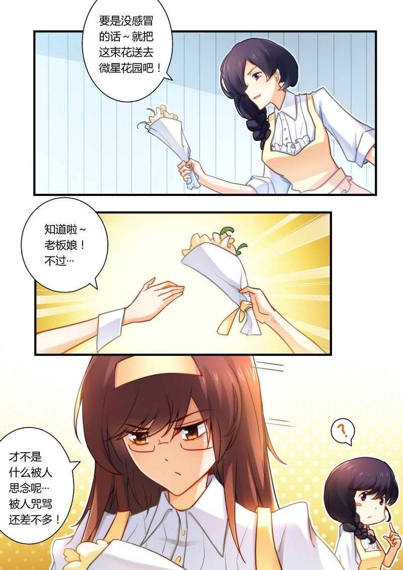 第22章：小心得病！