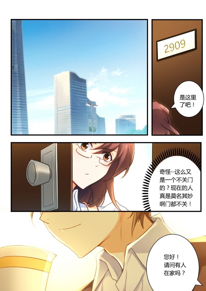 第22章：小心得病！