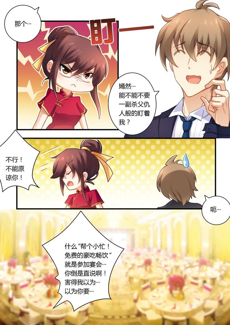 第24章：宴遇雷皓民
