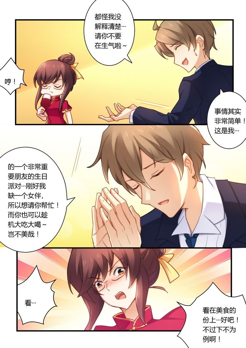 第24章：宴遇雷皓民