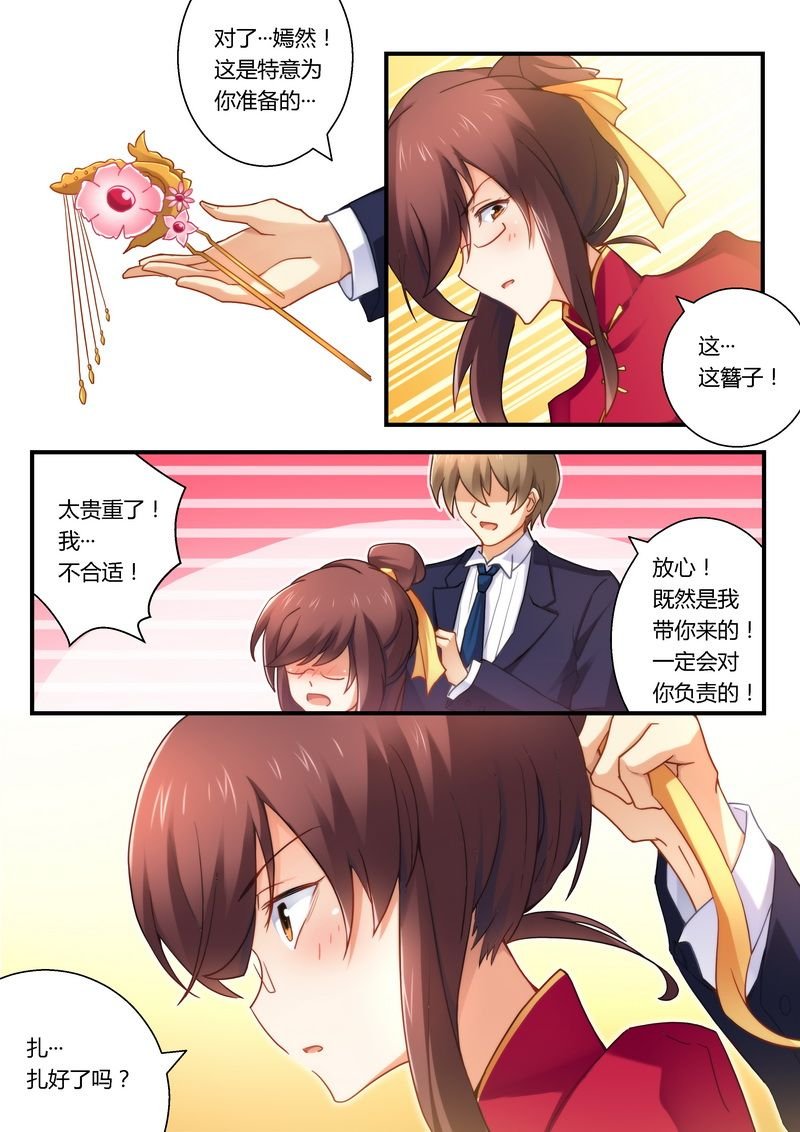 第24章：宴遇雷皓民